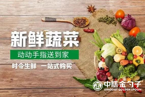 糧油蔬菜配送，食品安全與效率的關(guān)鍵環(huán)節(jié).png
