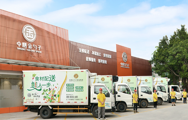 廣州佛山食材配送為餐飲業(yè)提供安全、高效、便捷的食材解決方案.png