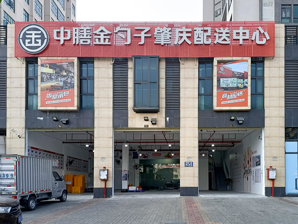 肇慶食堂承包，打造高效、健康、美味的餐飲新體驗(yàn).png